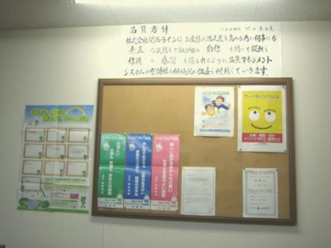 社内ポスター掲示