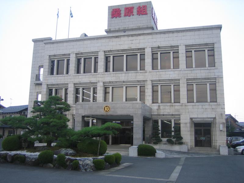 桑原組