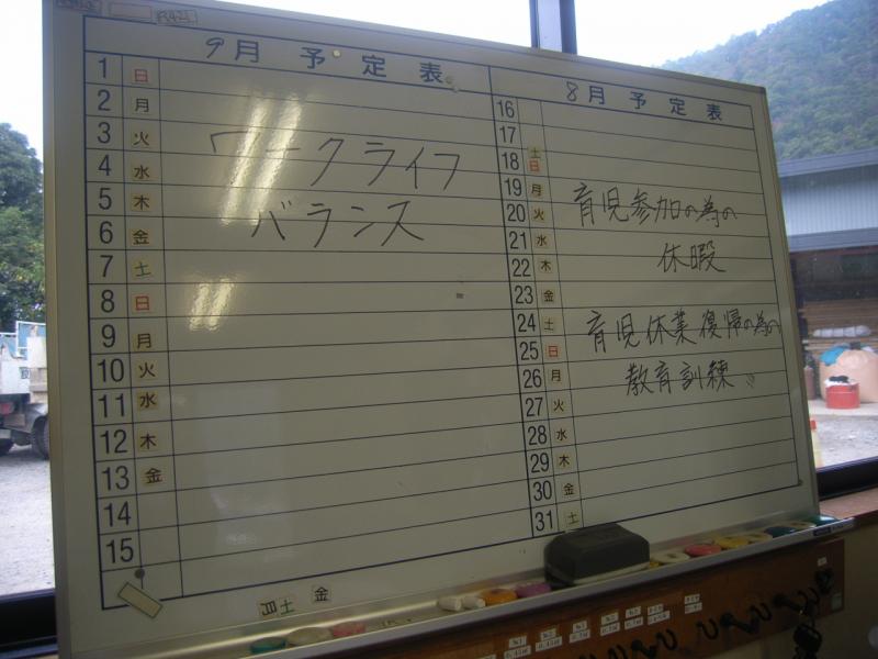 紅葉建設1