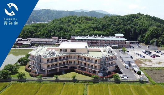 社会福祉法人青祥会