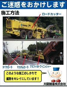 太陽舗道