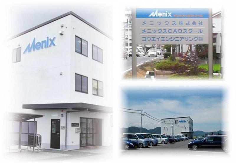 メニックス株式会社