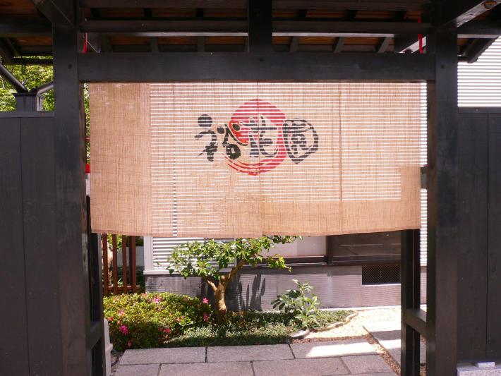 有限会社裕花園