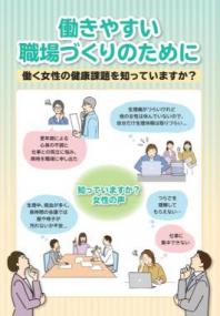 リーフレット表紙画像