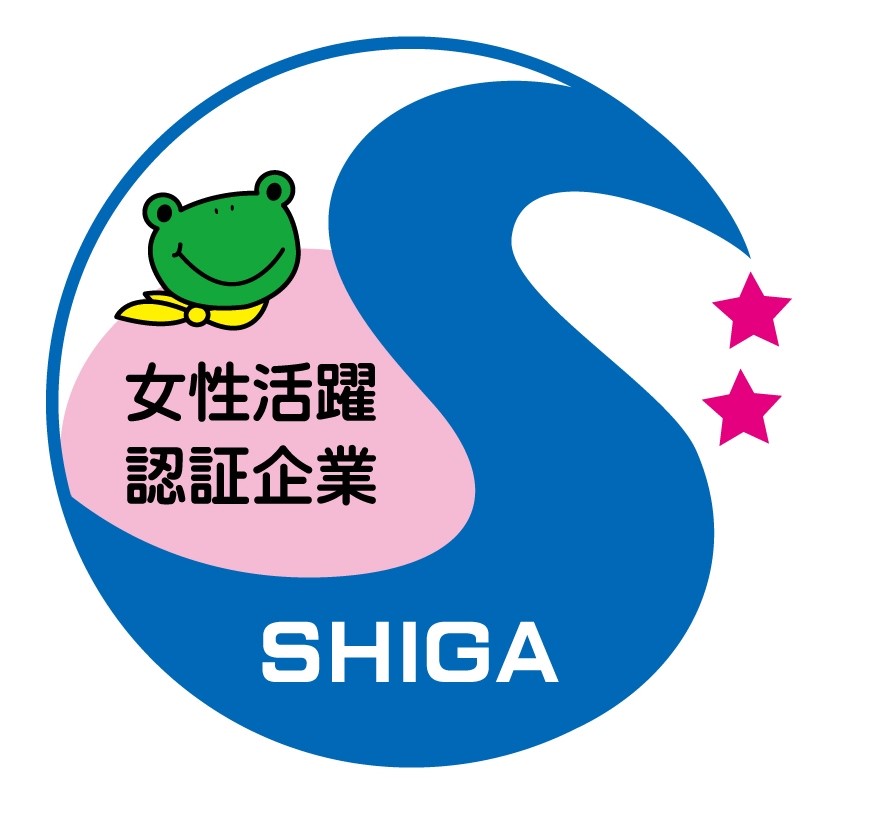 二つ星認証