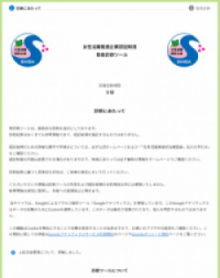 簡易診断ツールの操作画面イメージ1