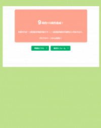 簡易診断ツールの操作画面イメージ3