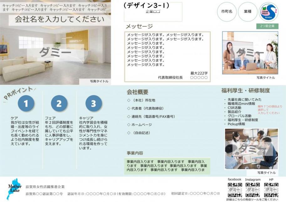 デザイン3-1