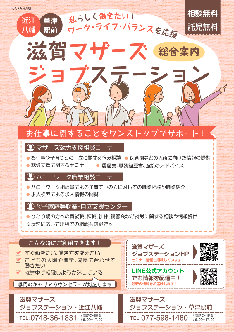 総合案内1ページ目