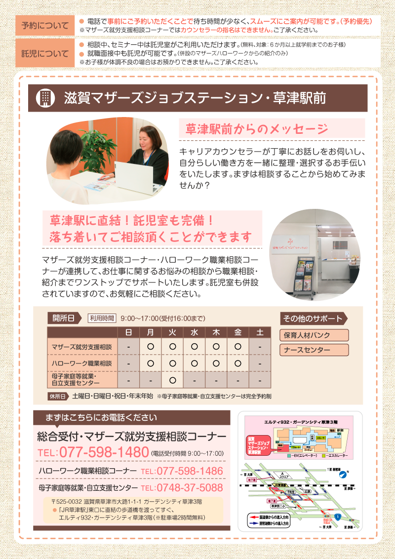総合案内3ページ目