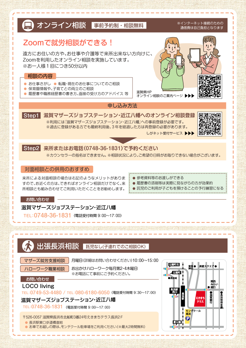 総合案内4ページ目
