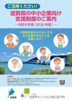 令和8年度