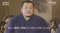 「因幡創作袋物」さん