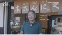 「乃利松食品吉井商店」さん