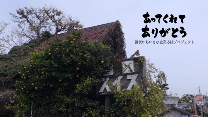 「スイス」さん