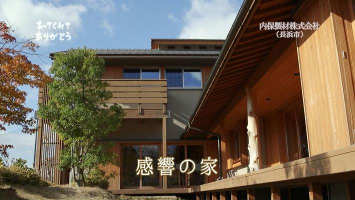 「内保製材」さん