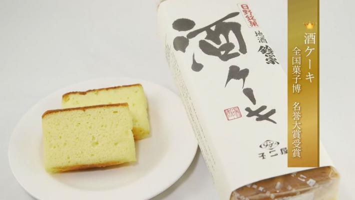 「洋菓子の不二屋」さん