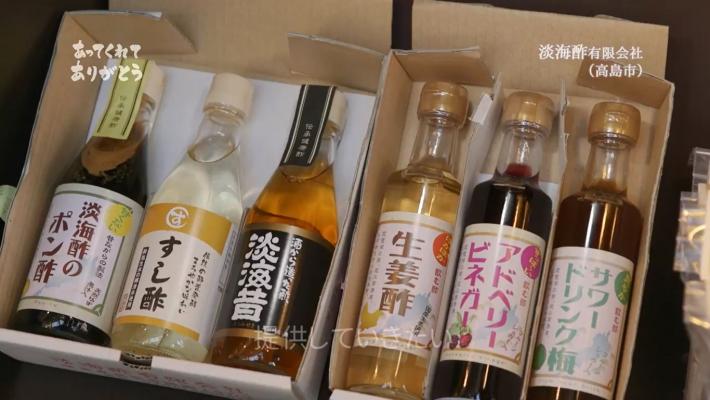 「淡海酢」さん
