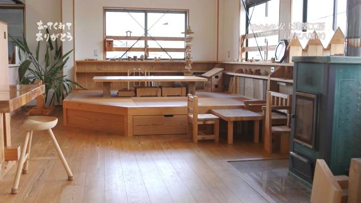「安土建築工房」さん