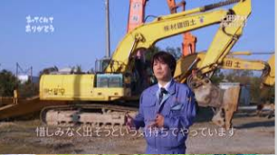 「土田建材」さん