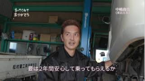 「中嶋商会」さん