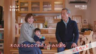 坂田工務店 さん