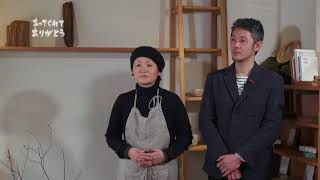 「Under One Roof」さん