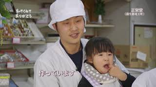 「生栄堂」さん