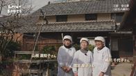 「工房安土夢」さん