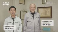 「魚重産業株式会社」さん