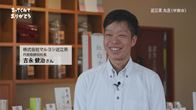 「近江茶丸吉」さん