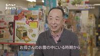 「赤ちゃんハウス マンマ」さん