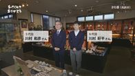 「かわ重」さん