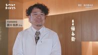 「菓匠禄兵衛」さん