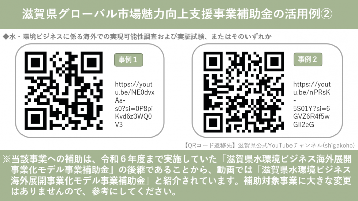 活用例2