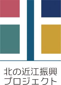 北の近江振興プロジェクトロゴマーク
