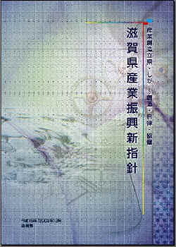 新指針冊子イメージ
