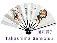 Takashima Senkotsu 近江扇子