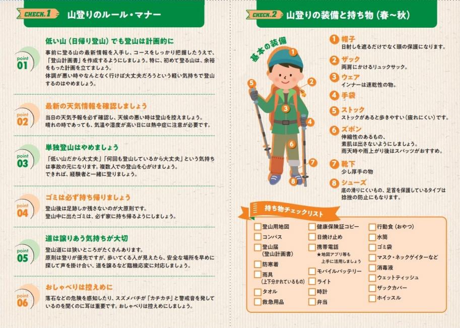 リーフレット表面2