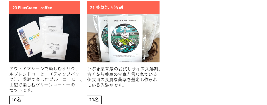 30ポイントの景品