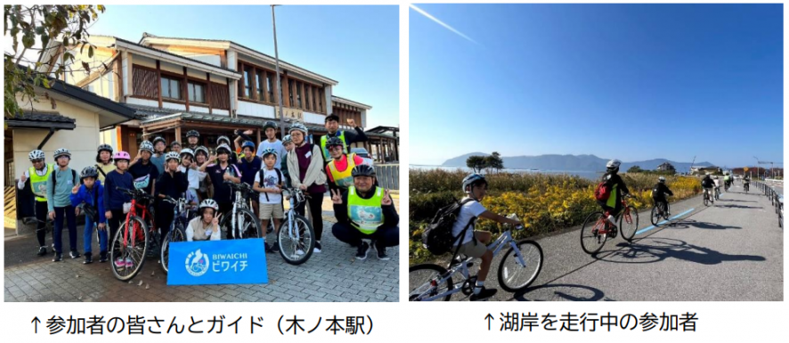 子ども向けサイクリングガイドツアー