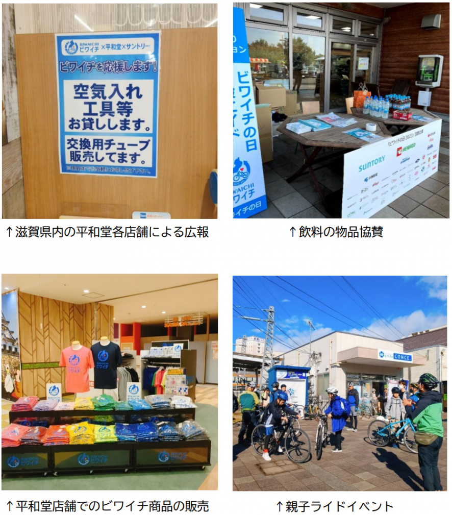 平和堂、サントリー