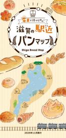 パンマップの表紙の画像です。