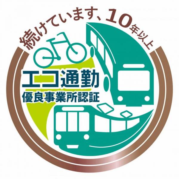 認証ロゴ