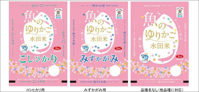 新しく協議会が作成したパッケージデザイン