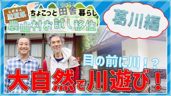 葛川