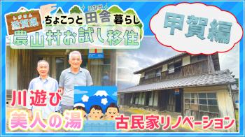 甲賀
