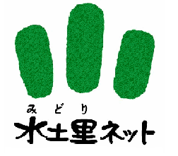 水土里ネットのロゴ