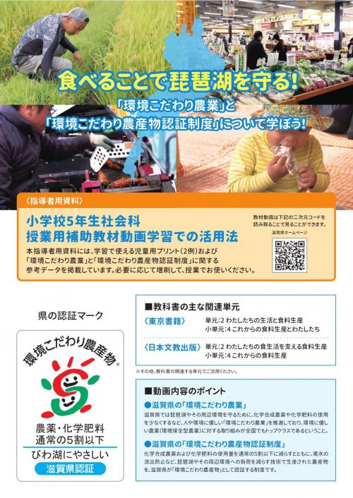 指導者用資料の表紙(別ウィンドウで開く)