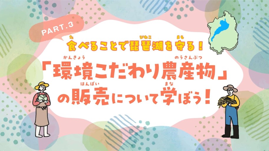 小学生向け動画の扉絵(Part3)(外部サイト,別ウィンドウで開く)